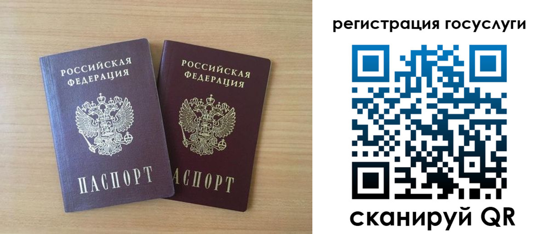 временная прописка в Салехарде