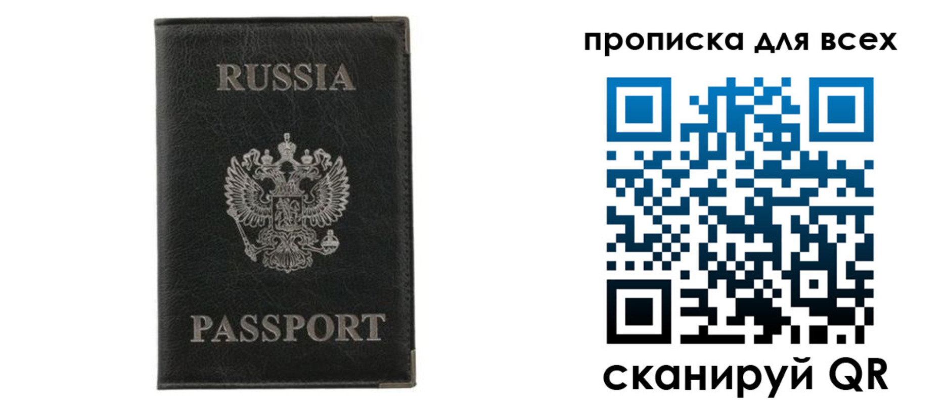 прописка штамп в Салехарде