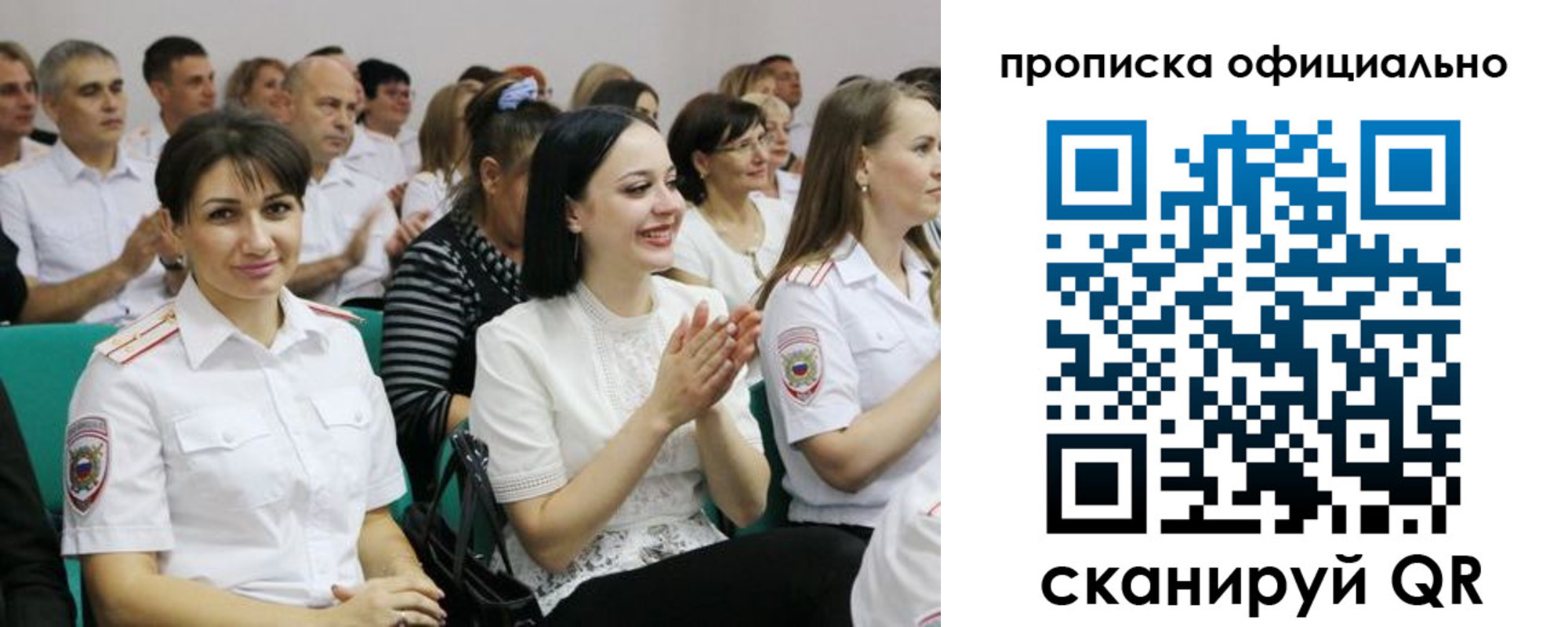 регистрация в Салехарде