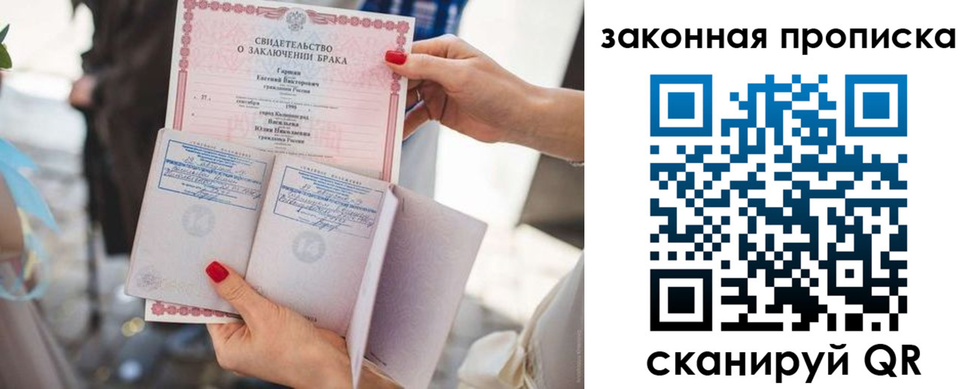 прописка поиск в Салехарде