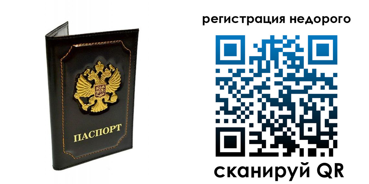 прописка регистрация в Салехарде