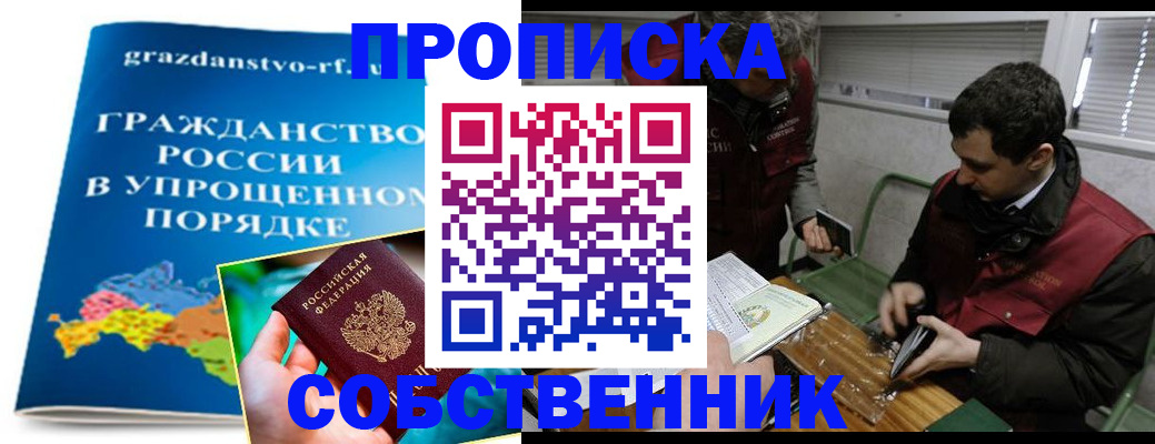 пропишу в квартире в Салехарде