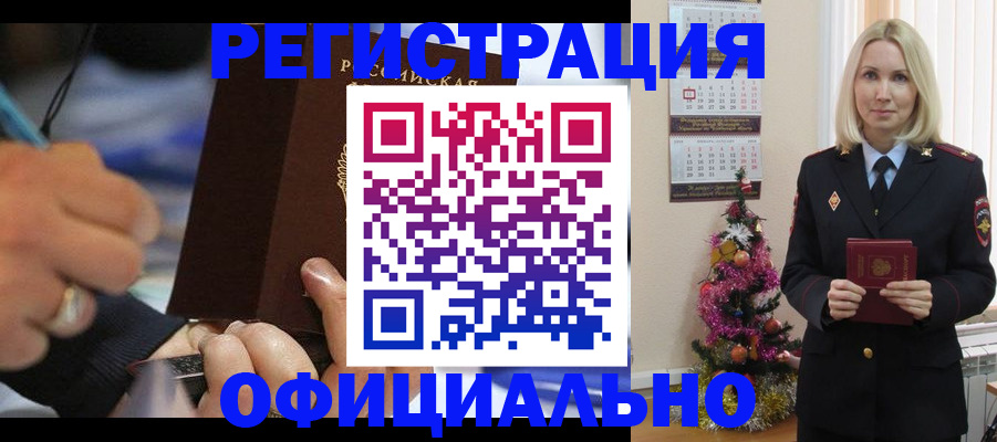 прописка для военкомата в Салехарде